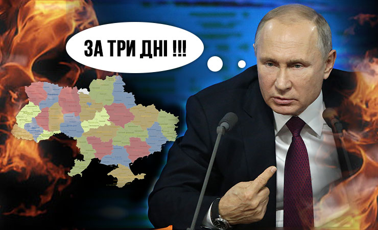 Пропагандисти погрожують у разі офіційного визнання Росії країною терористом захопити всю Україну за 72 години